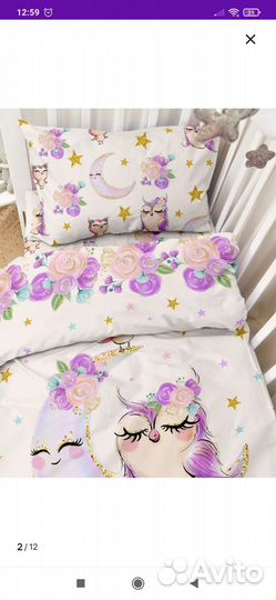 Детское постельное белье новое