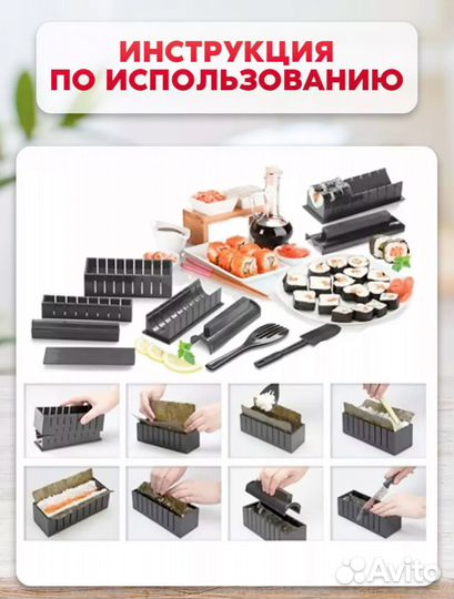 Набор для приготовления суши и роллов мидори