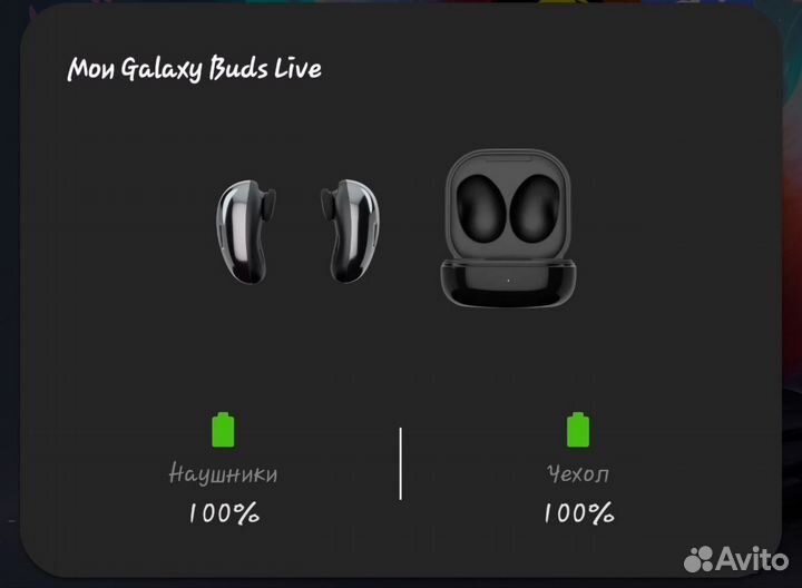 Беспроводные наушники Samsung galaxy buds live