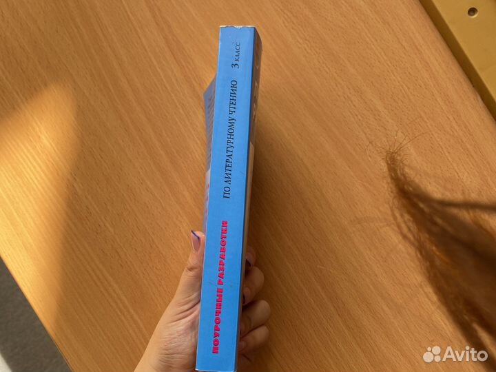 Литературное чтение 3 класс умк перспектива