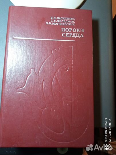 Книги по медицине и психоанализу