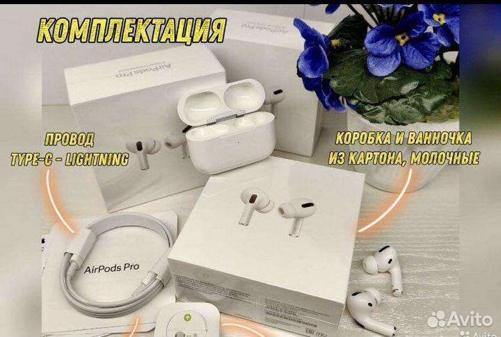 Airpods pro 1:1 оригинал (чехол + гарантия