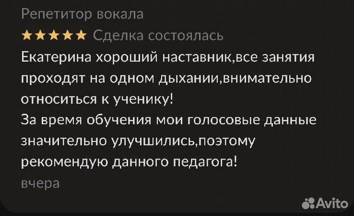 Педагог по вокалу