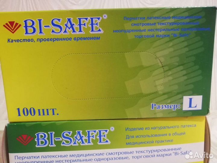 Перчатки латексные медицинские. 100 шт