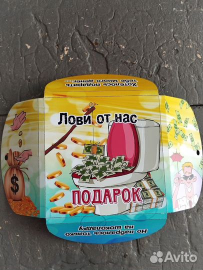 Сладкая открытка для денег