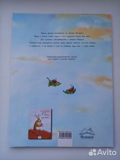 Комплект детских книг