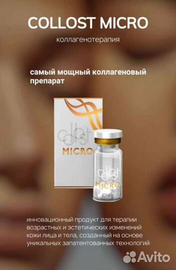 Врач косметолог услуги