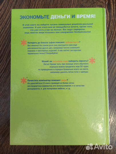 Лайфхаки. Новые трюки с обычными штуками