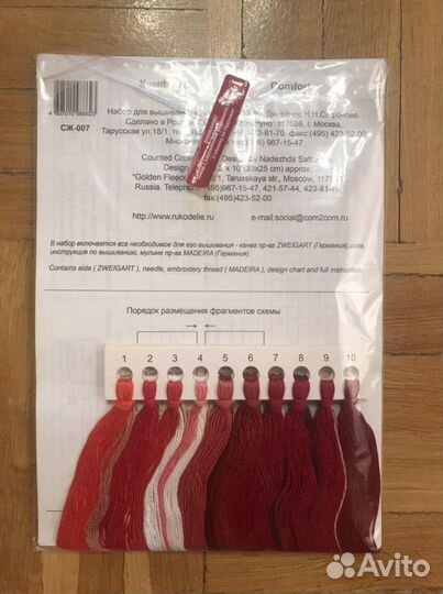 Наборы для вышивания Золотое руно