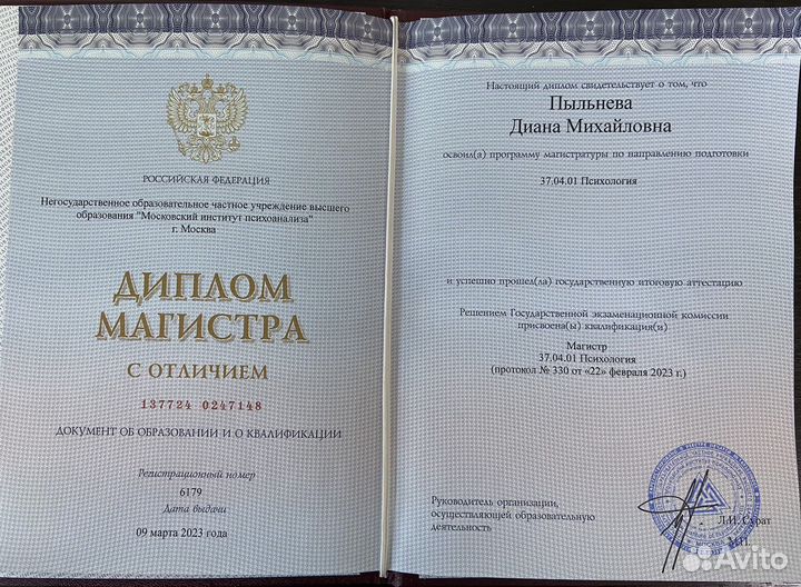 Психолог онлайн