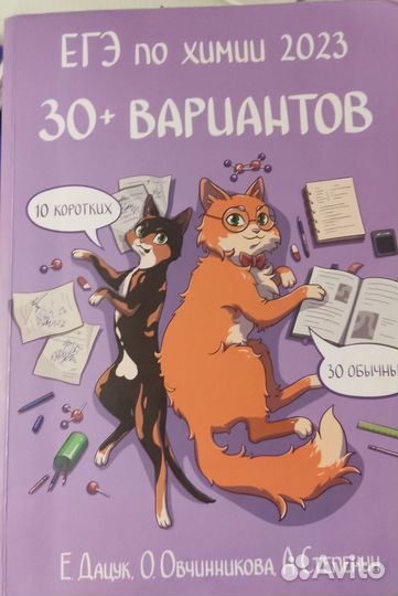 Биология теремов и петросова 10-11 класс + химия