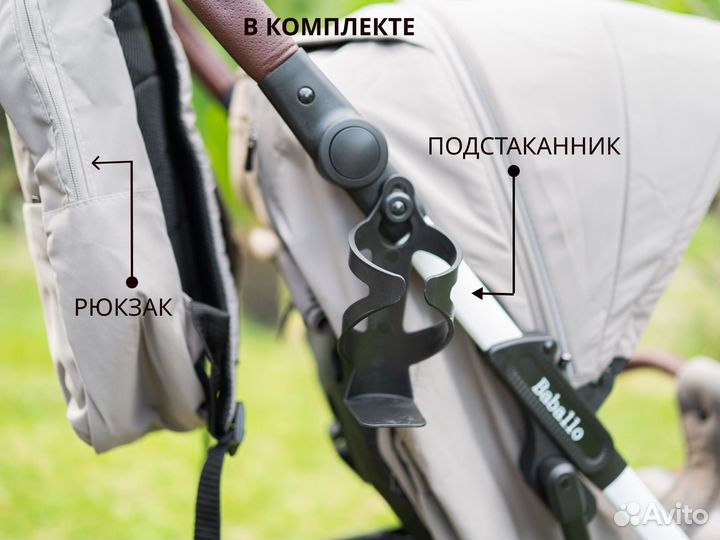 Детская прогулочная коляска Babalo future 2024