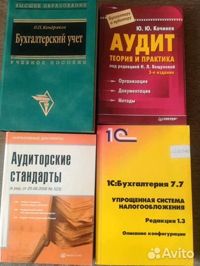 Пособия по бух. учету
