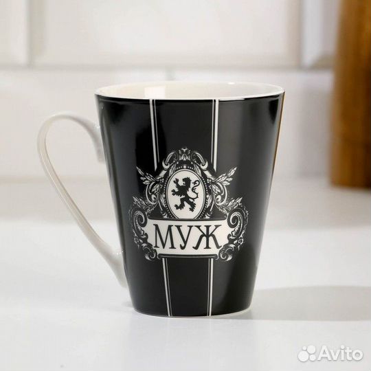 Кружка керамическая «Муж». Новая