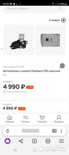 Рюкзак Vanguard для зеркального фотоаппарата