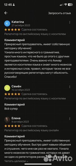 Репетитор английского языка, носитель языка