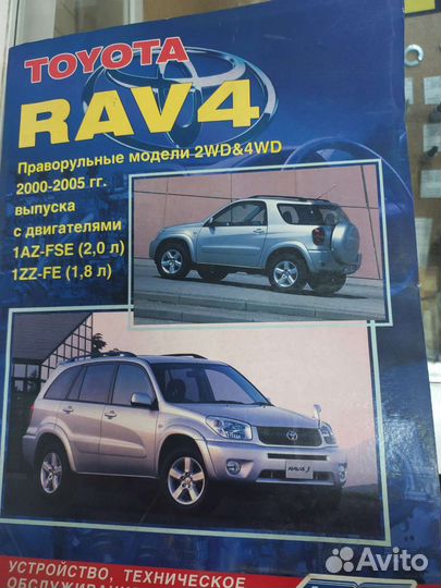 Продам книги, мануалы по ремонту авто