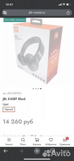 Беспроводные наушники jbl e45bt