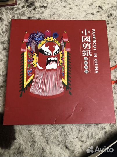 Маски Пекинской Оперы. Бумажная вырезка