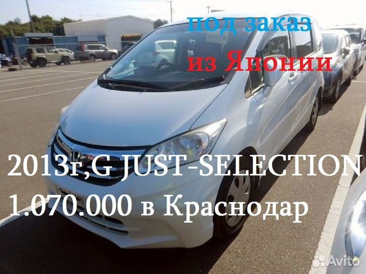 Автомобили с Аукционов Японии под заказ