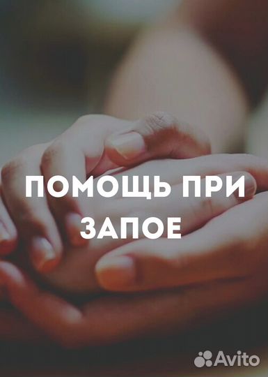 Консультация психолога