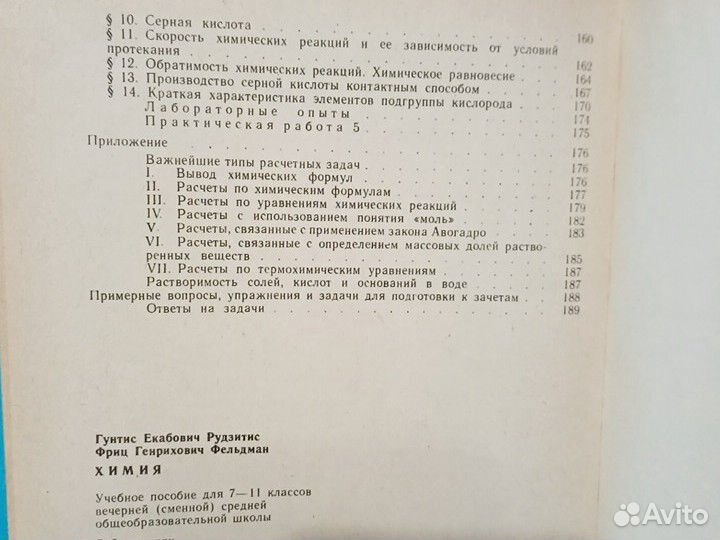 Учебники