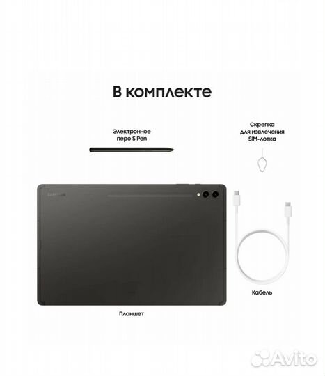 Samsung Galaxy Tab S9 Plus 5G 512Gb Графит