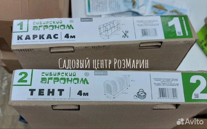 Теплица Сибирский агроном