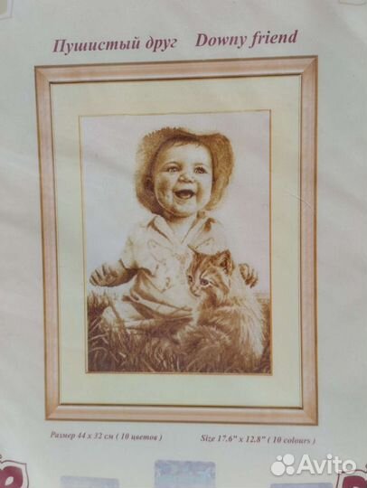 Новый набор для вышивки крестиком Пушистый друг