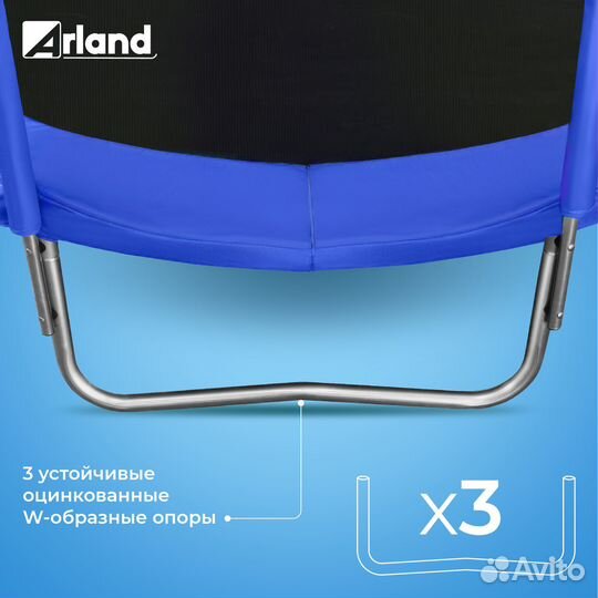 Батут arland 10FT с внутренней страховочной сеткой