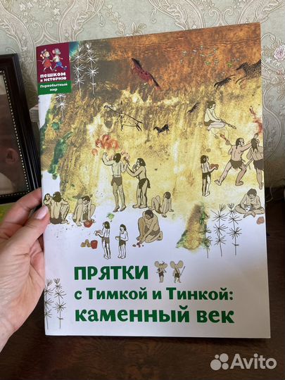 Книги для юных любителей истории