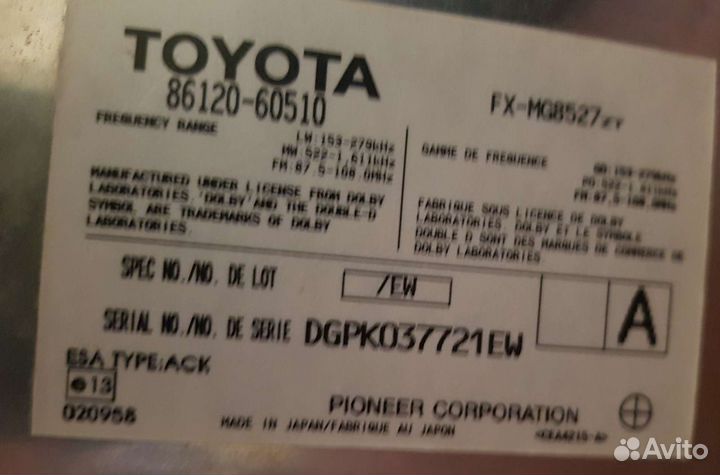 Авторадиоприёмник