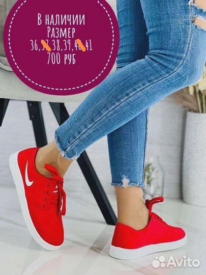 Кроссовки женские