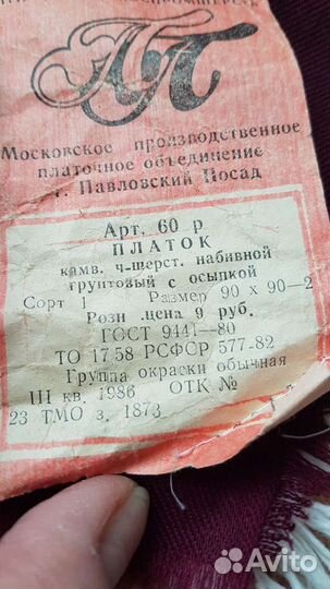 Платки головные чисто шерстяные,новые СССР