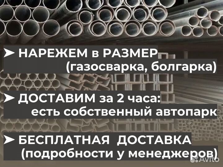 Профильная труба 500 мм / Строго от 100 м