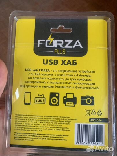 USB хаб 1,2 метра
