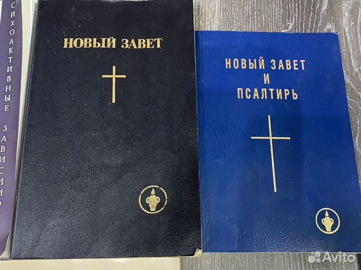 Духовная литература,православие