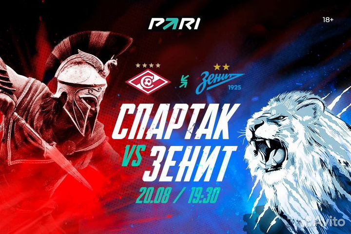 Билет на футбол