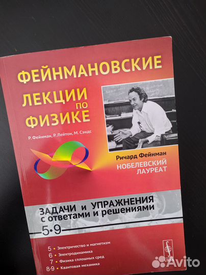 Фейнмановские лекции по физике (отл., сущ. испр.)