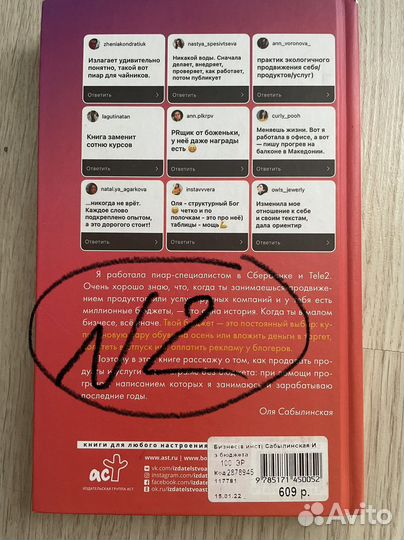 Книги бизнес, маркетинг