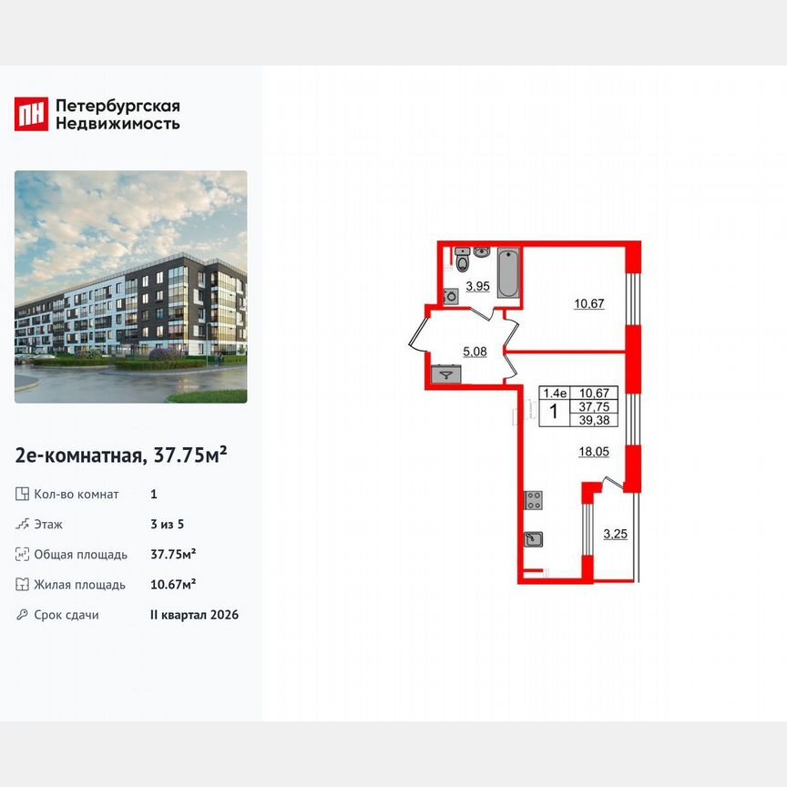 1-к. квартира, 37,8 м², 3/5 эт.