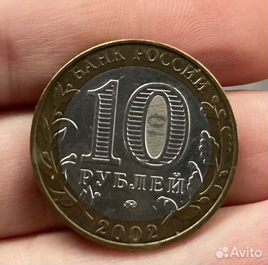 Монета мвд России 2002год