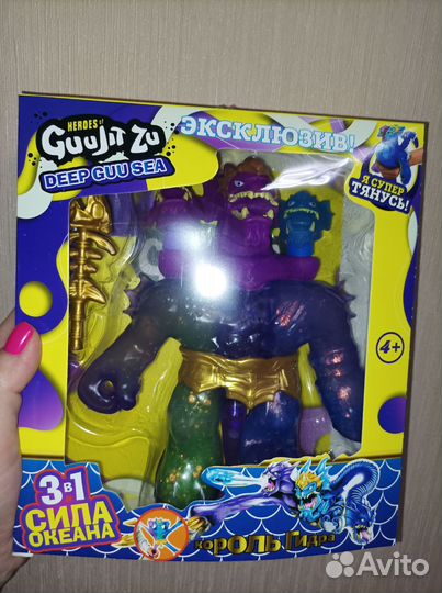 Гуджитсу царь гидра новый