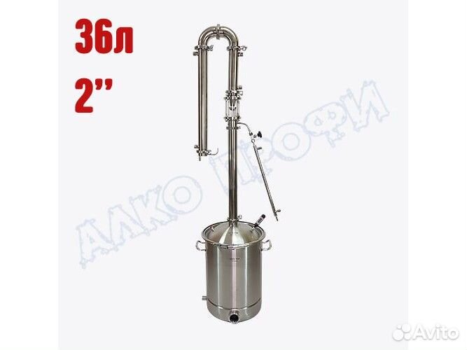 Самогонный аппарат ректификатор 2.0 про люкс 36л