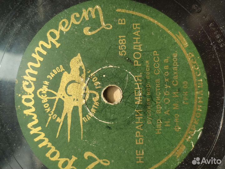 Пластинки СССР