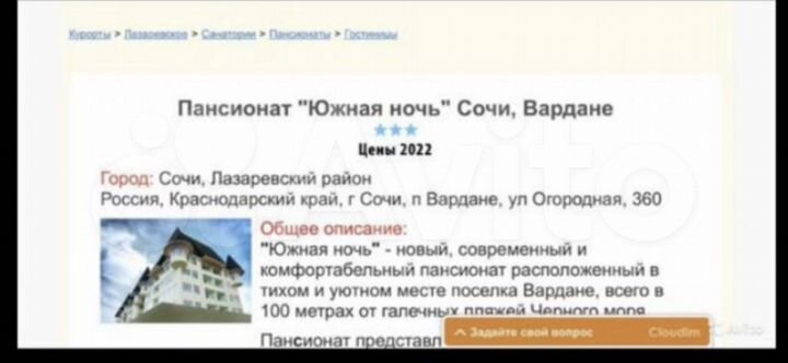 Гостиница, 500 м²