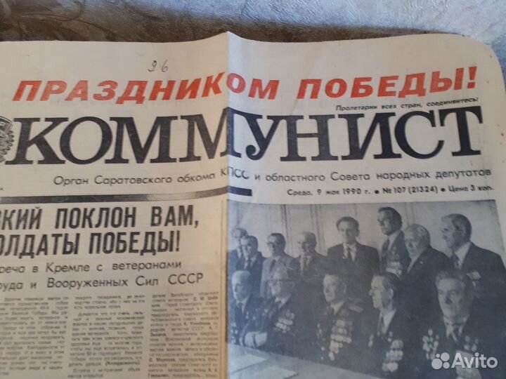 Старые газетыи журналы