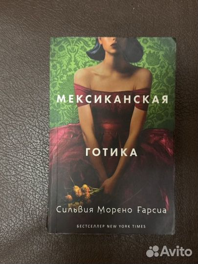 Сильвия Морено Гарсиа 