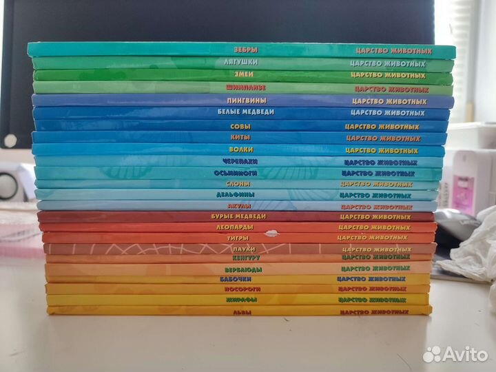 Коллекция книг царство животных