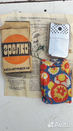 Каталитическая грелка СССР